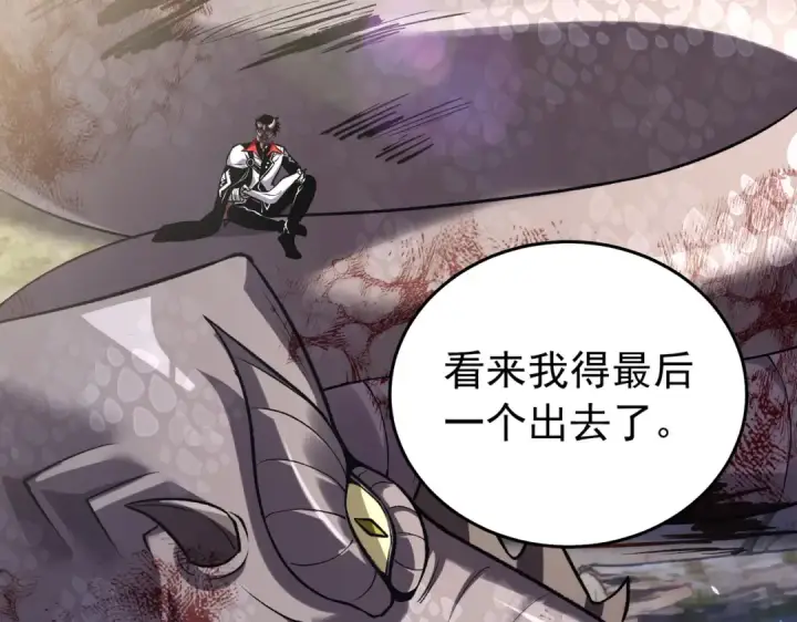 《我靠无敌被动打出成吨伤害！》第165话 风雨城的笑话？图140