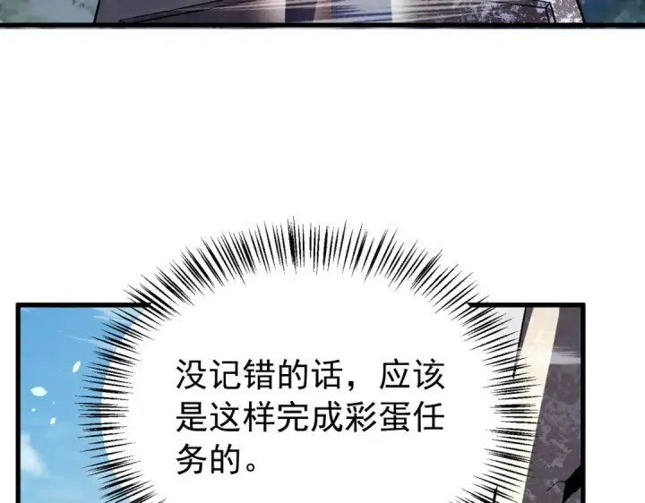《我靠无敌被动打出成吨伤害！》第165话 风雨城的笑话？图148