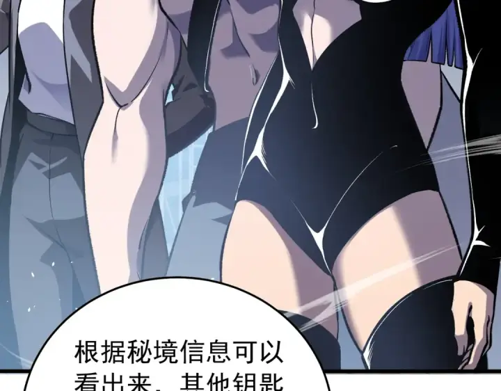 《我靠无敌被动打出成吨伤害！》第165话 风雨城的笑话？图157