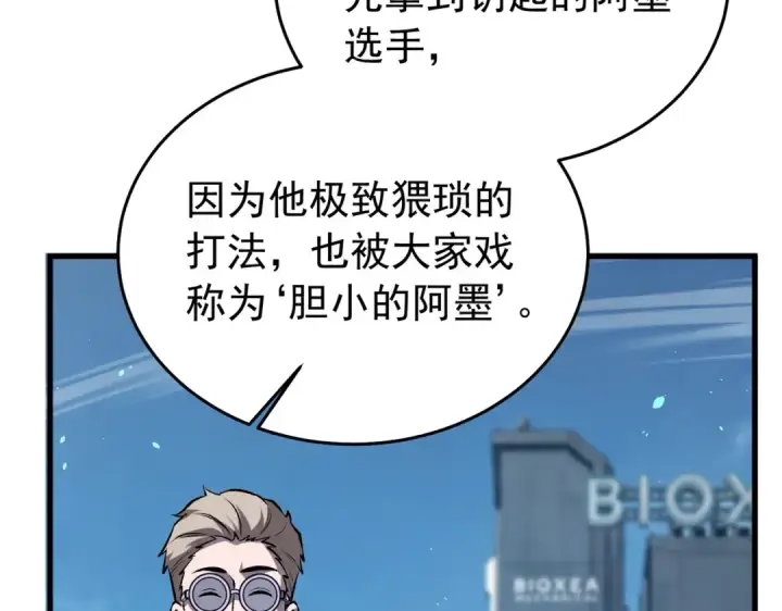 《我靠无敌被动打出成吨伤害！》第165话 风雨城的笑话？图159