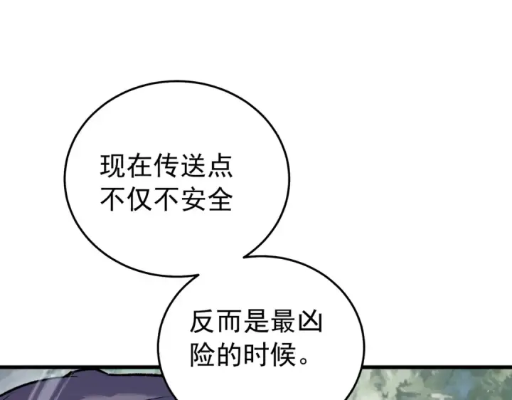 《我靠无敌被动打出成吨伤害！》第165话 风雨城的笑话？图165