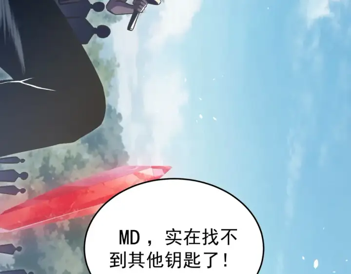 《我靠无敌被动打出成吨伤害！》第165话 风雨城的笑话？图167