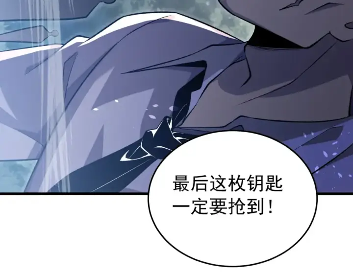 《我靠无敌被动打出成吨伤害！》第165话 风雨城的笑话？图169