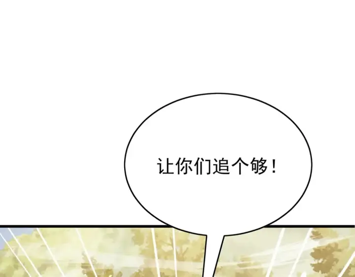 《我靠无敌被动打出成吨伤害！》第165话 风雨城的笑话？图17
