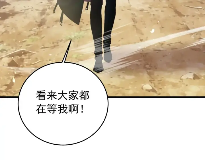 《我靠无敌被动打出成吨伤害！》第165话 风雨城的笑话？图179