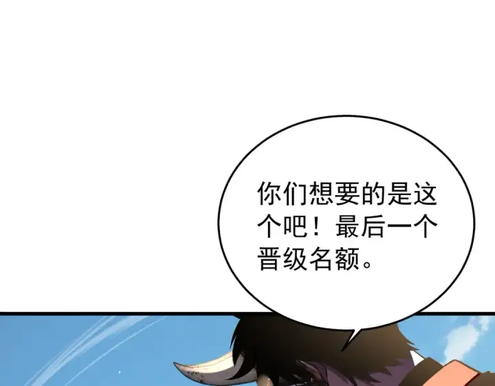 《我靠无敌被动打出成吨伤害！》第165话 风雨城的笑话？图180