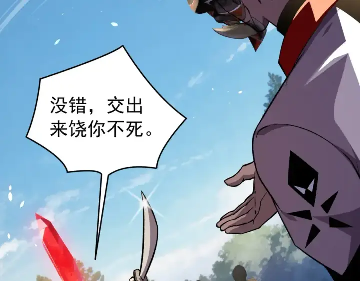 《我靠无敌被动打出成吨伤害！》第165话 风雨城的笑话？图181