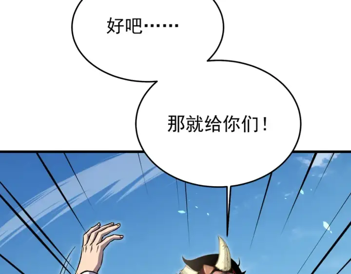 《我靠无敌被动打出成吨伤害！》第165话 风雨城的笑话？图183