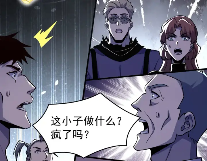 《我靠无敌被动打出成吨伤害！》第165话 风雨城的笑话？图186