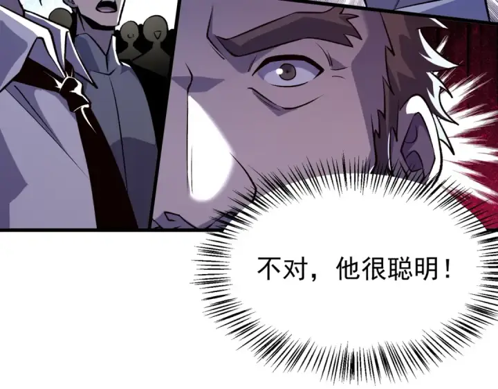 《我靠无敌被动打出成吨伤害！》第165话 风雨城的笑话？图187