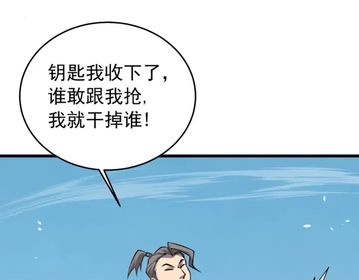 《我靠无敌被动打出成吨伤害！》第165话 风雨城的笑话？图194