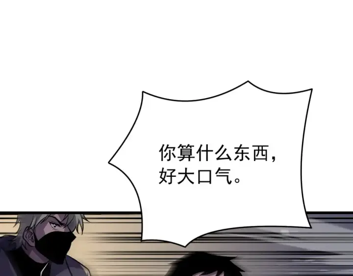 《我靠无敌被动打出成吨伤害！》第165话 风雨城的笑话？图197