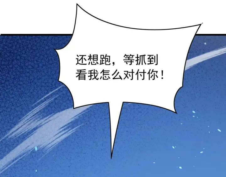 《我靠无敌被动打出成吨伤害！》第165话 风雨城的笑话？图20