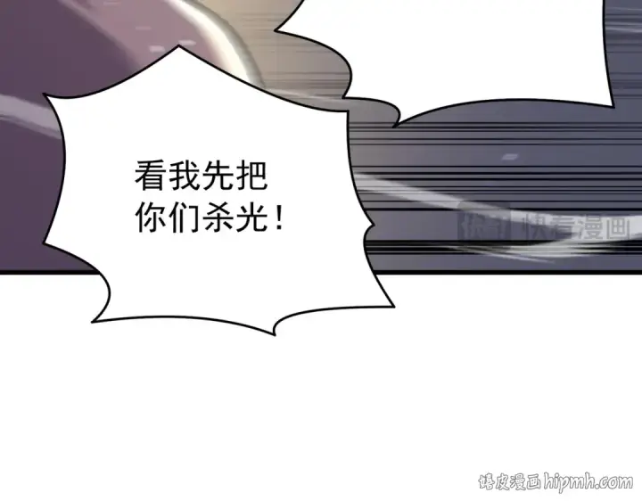 《我靠无敌被动打出成吨伤害！》第165话 风雨城的笑话？图200