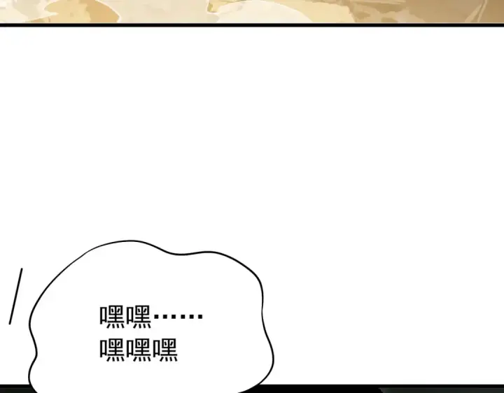 《我靠无敌被动打出成吨伤害！》第165话 风雨城的笑话？图210
