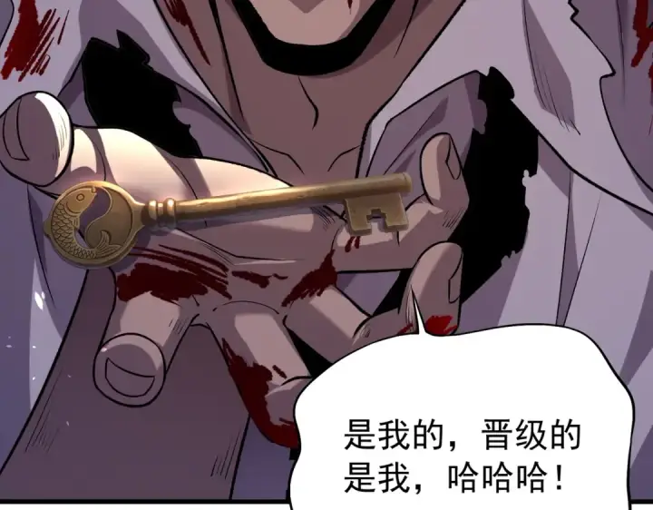 《我靠无敌被动打出成吨伤害！》第165话 风雨城的笑话？图212
