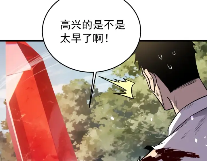 《我靠无敌被动打出成吨伤害！》第165话 风雨城的笑话？图214