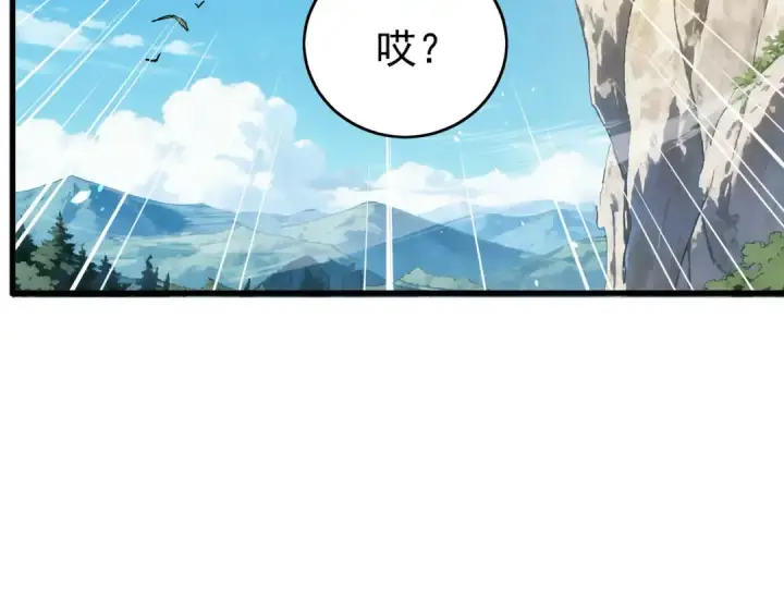 《我靠无敌被动打出成吨伤害！》第165话 风雨城的笑话？图26