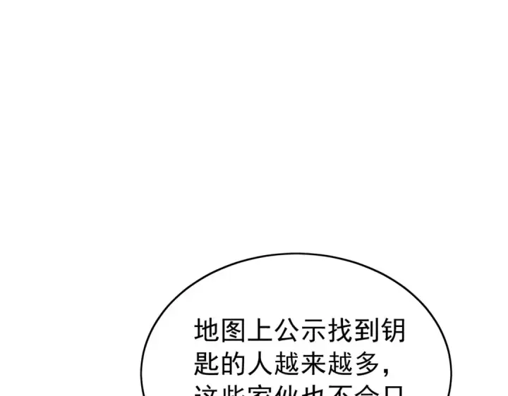《我靠无敌被动打出成吨伤害！》第165话 风雨城的笑话？图33