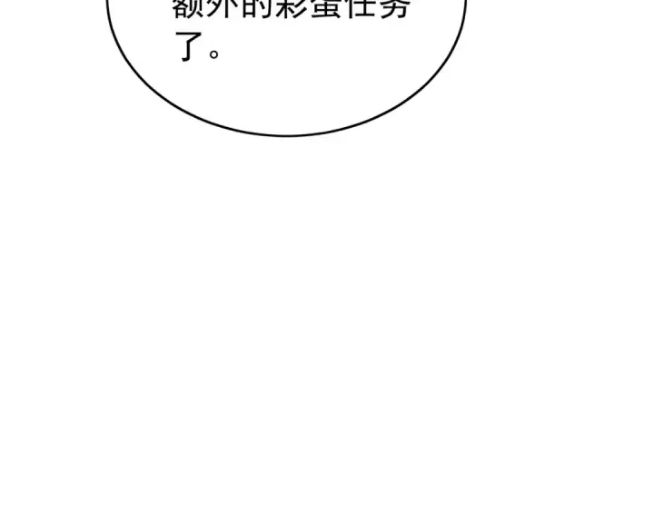 《我靠无敌被动打出成吨伤害！》第165话 风雨城的笑话？图36