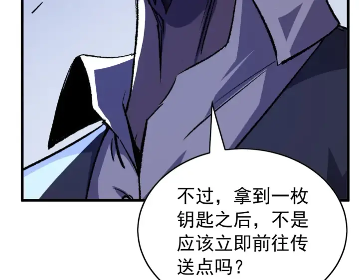 《我靠无敌被动打出成吨伤害！》第165话 风雨城的笑话？图44
