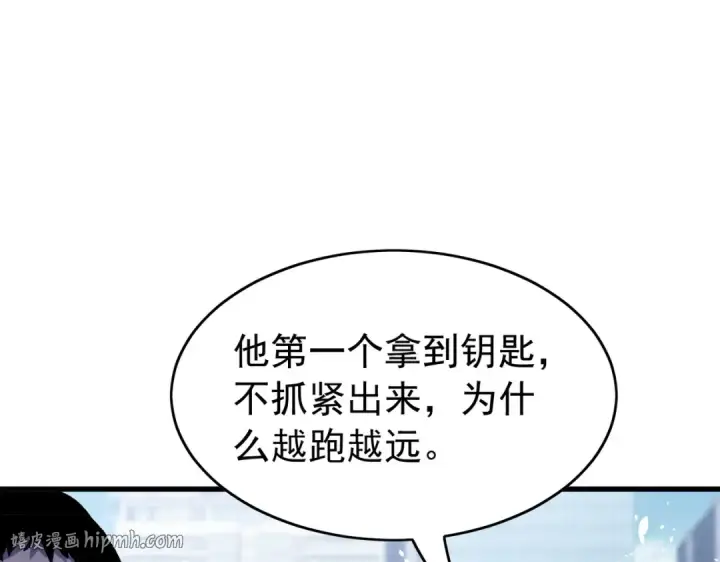 《我靠无敌被动打出成吨伤害！》第165话 风雨城的笑话？图48