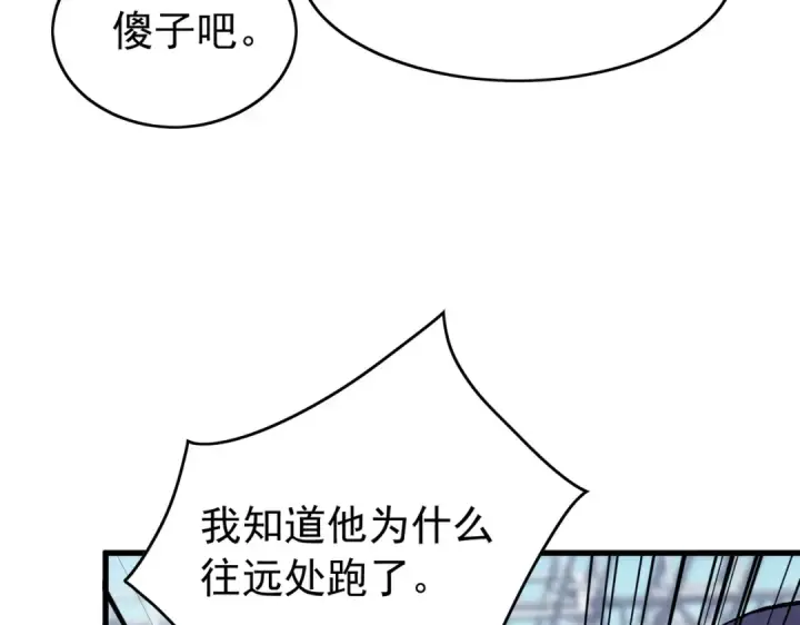 《我靠无敌被动打出成吨伤害！》第165话 风雨城的笑话？图50
