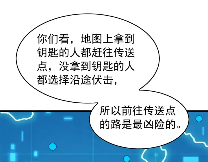 《我靠无敌被动打出成吨伤害！》第165话 风雨城的笑话？图53