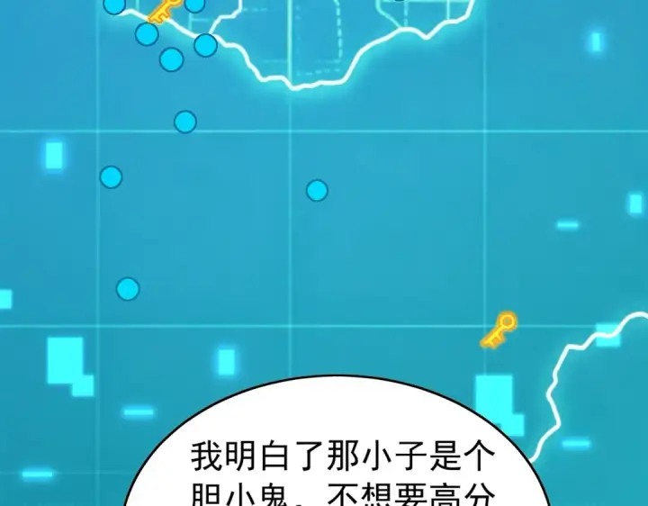 《我靠无敌被动打出成吨伤害！》第165话 风雨城的笑话？图55
