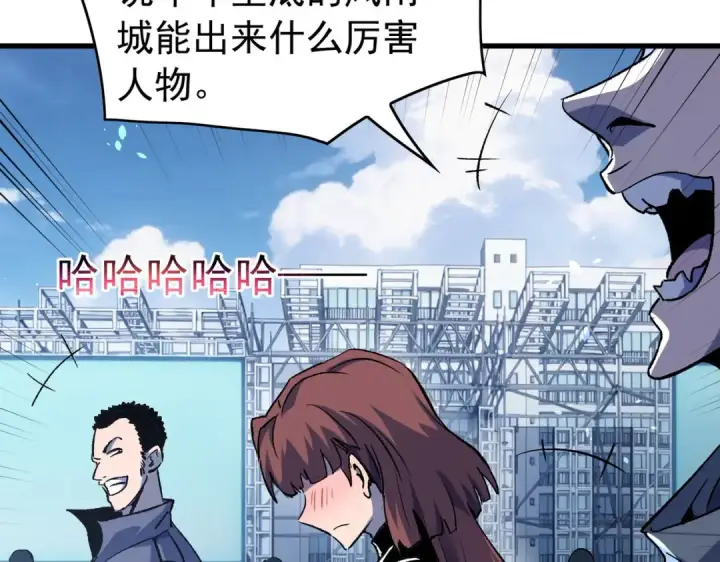 《我靠无敌被动打出成吨伤害！》第165话 风雨城的笑话？图57