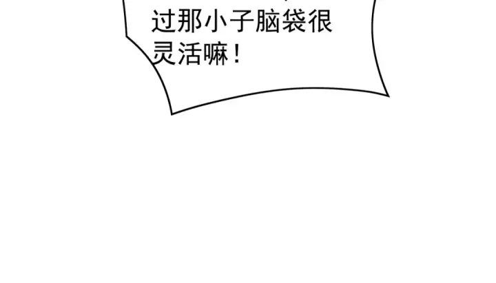 《我靠无敌被动打出成吨伤害！》第165话 风雨城的笑话？图59