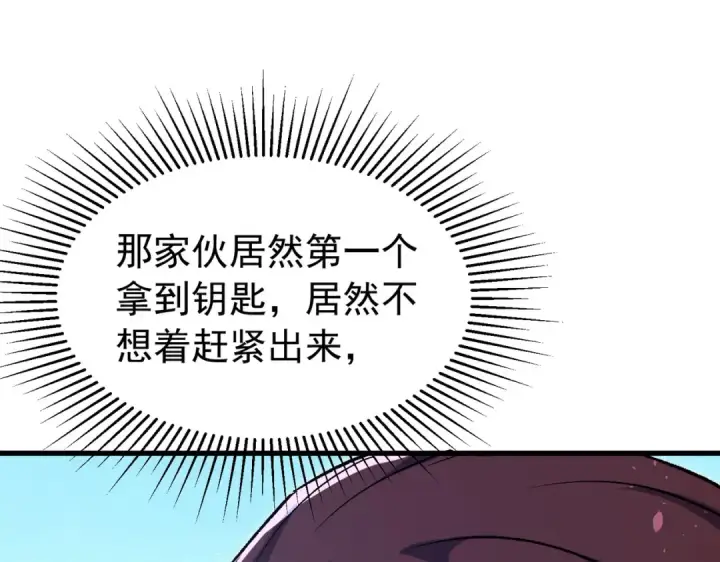 《我靠无敌被动打出成吨伤害！》第165话 风雨城的笑话？图60