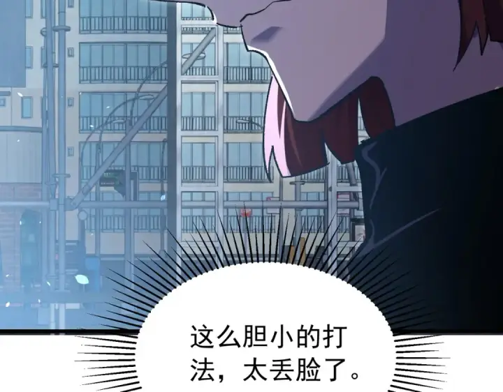 《我靠无敌被动打出成吨伤害！》第165话 风雨城的笑话？图62