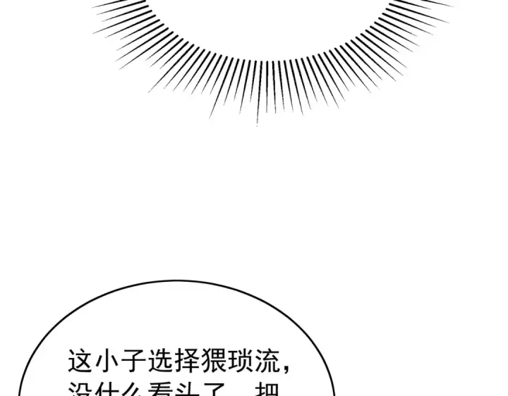 《我靠无敌被动打出成吨伤害！》第165话 风雨城的笑话？图63