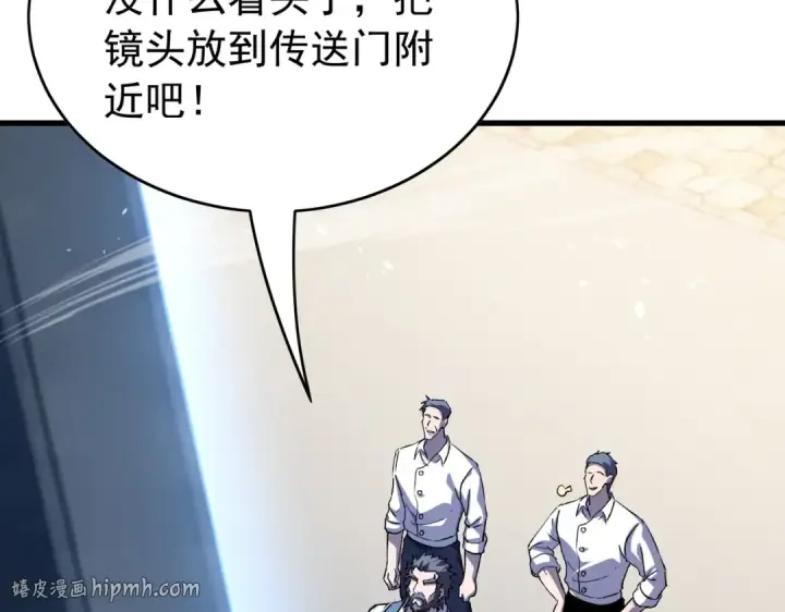 《我靠无敌被动打出成吨伤害！》第165话 风雨城的笑话？图64