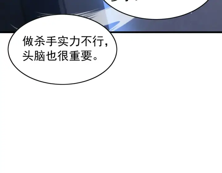《我靠无敌被动打出成吨伤害！》第165话 风雨城的笑话？图66