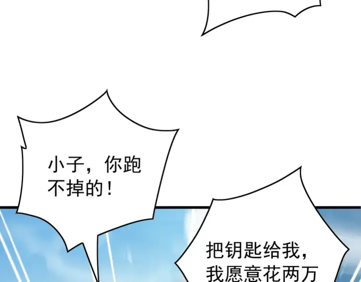 《我靠无敌被动打出成吨伤害！》第165话 风雨城的笑话？图7