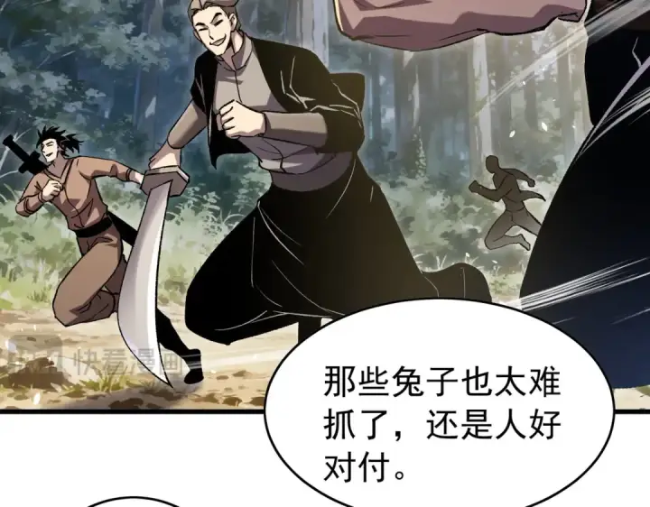 《我靠无敌被动打出成吨伤害！》第165话 风雨城的笑话？图70