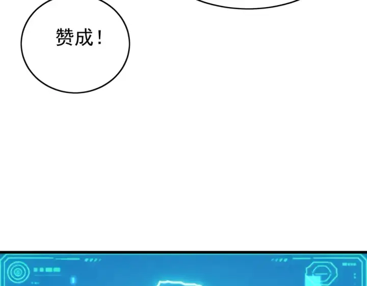 《我靠无敌被动打出成吨伤害！》第165话 风雨城的笑话？图71