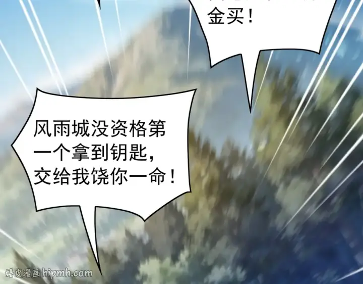 《我靠无敌被动打出成吨伤害！》第165话 风雨城的笑话？图8