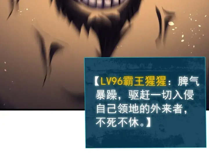 《我靠无敌被动打出成吨伤害！》第165话 风雨城的笑话？图87