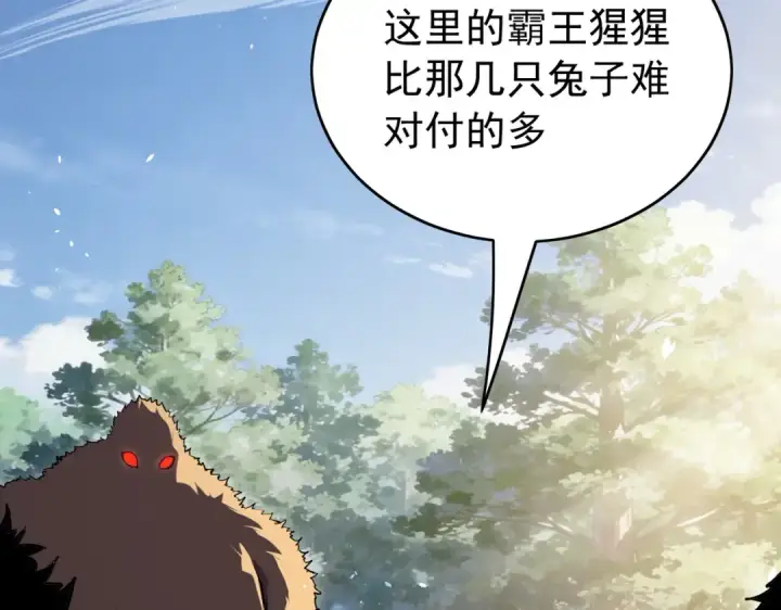 《我靠无敌被动打出成吨伤害！》第165话 风雨城的笑话？图89