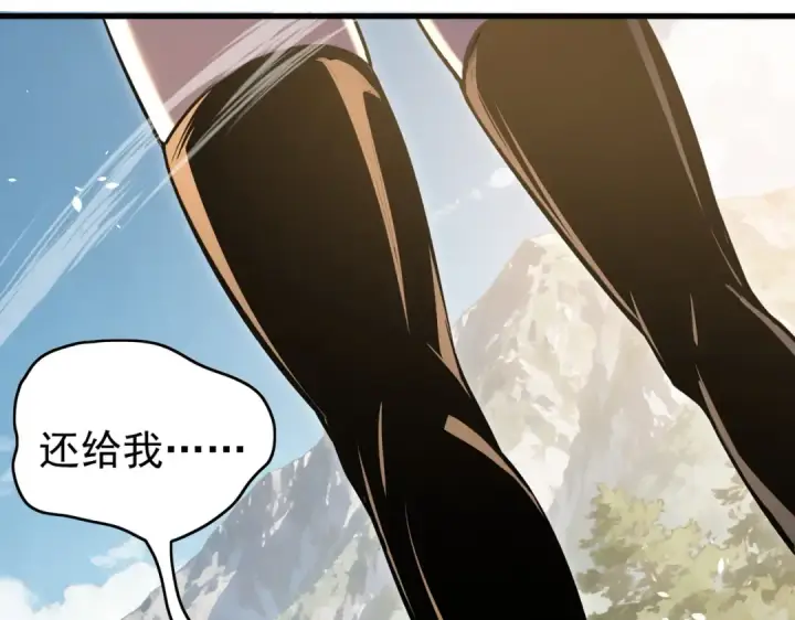《我靠无敌被动打出成吨伤害！》第165话 风雨城的笑话？图99