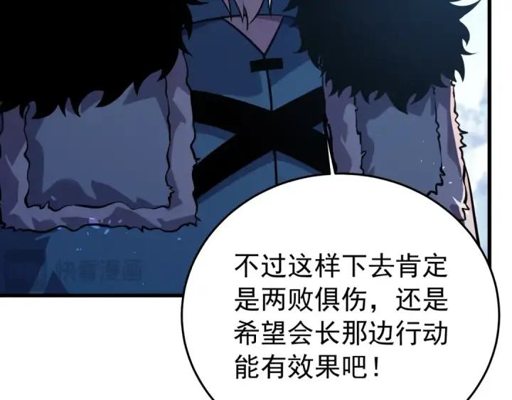 漫画《我靠无敌被动打出成吨伤害！》第166话 胆小的阿墨第102张图