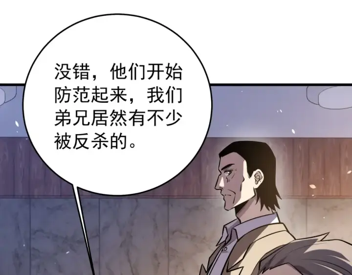 漫画《我靠无敌被动打出成吨伤害！》第166话 胆小的阿墨第109张图