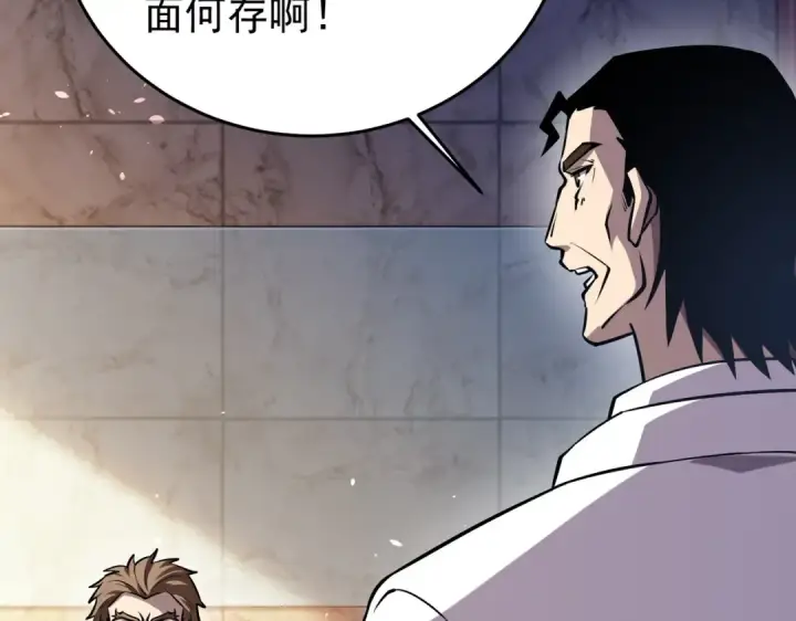 漫画《我靠无敌被动打出成吨伤害！》第166话 胆小的阿墨第113张图