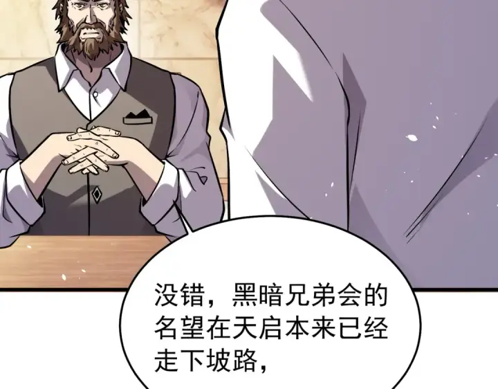 漫画《我靠无敌被动打出成吨伤害！》第166话 胆小的阿墨第114张图