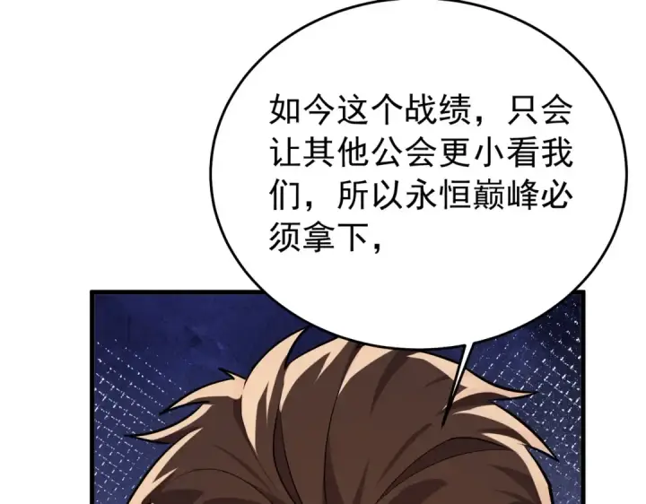 漫画《我靠无敌被动打出成吨伤害！》第166话 胆小的阿墨第116张图