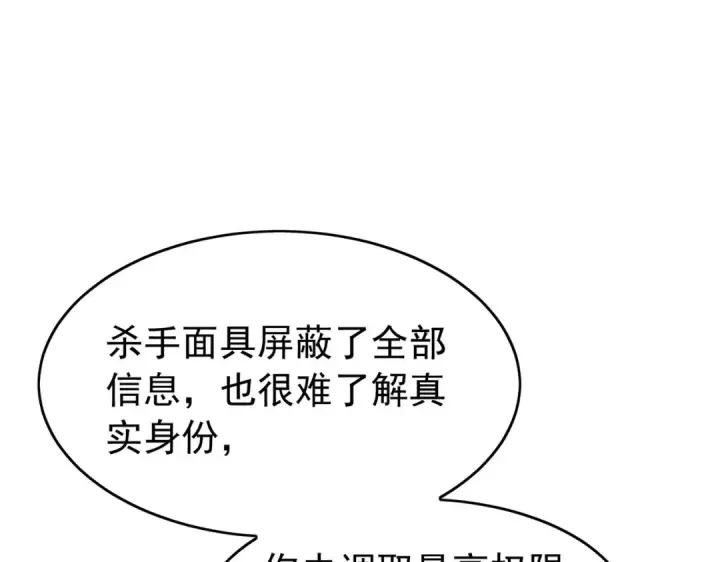 漫画《我靠无敌被动打出成吨伤害！》第166话 胆小的阿墨第12张图
