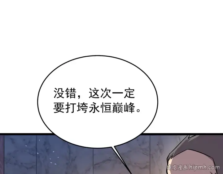漫画《我靠无敌被动打出成吨伤害！》第166话 胆小的阿墨第120张图